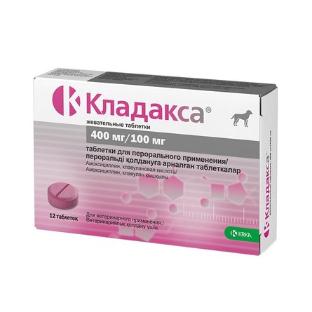 KRKA Кладакса Таблетки для собак и кошек от бактериальных инфекций 400/100мг – интернет-магазин Ле’Муррр