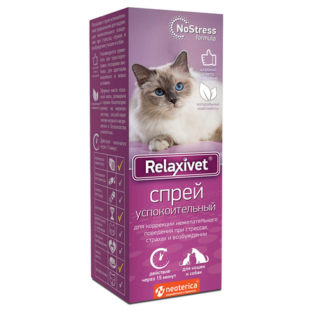 Relaxivet Спрей для кошек успокоительный, 50 мл – интернет-магазин Ле’Муррр