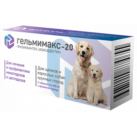 Гельмимакс-20 Таблетки для щенков и взрослых собак крупных пород, 2х200 мг – интернет-магазин Ле’Муррр