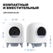 Petree Автоматический туалет для кошек WiFi версия 2.0, модель AAC-21-02 – интернет-магазин Ле’Муррр