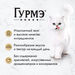 Гурмэ Перл Влажный корм для кошек, с кроликом – интернет-магазин Ле’Муррр