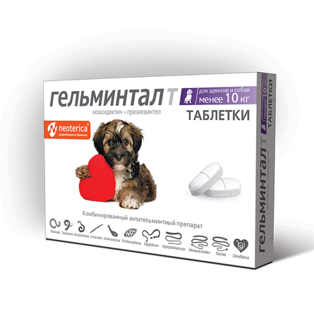 Гельминтал Т Таблетки для щенков и собак менее 10 кг – интернет-магазин Ле’Муррр