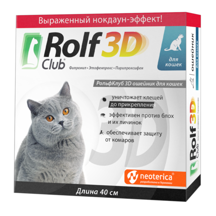 ROLF CLUB 3D Ошейник для кошек от блох и клещей, 40 см – интернет-магазин Ле’Муррр