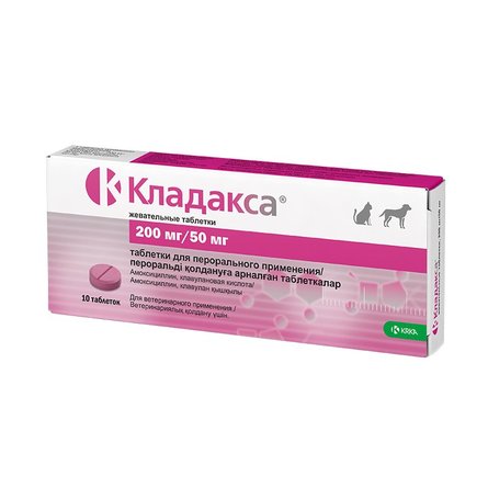 KRKA Кладакса Таблетки для собак и кошек от бактериальных инфекций 200/50мг – интернет-магазин Ле’Муррр