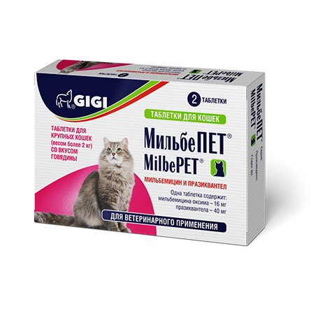 Gigi МильбеПет Таблетки для крупных кошек весом от 2 кг – интернет-магазин Ле’Муррр